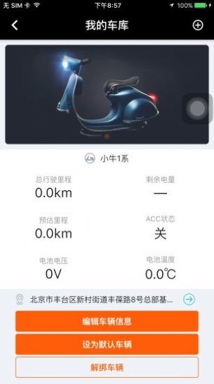 北斗天网app官方版下载 v4.3.1