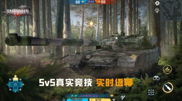 装甲前线代号C手游官方正式版 v1.0