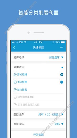 MBA大师官方app v5.26.30