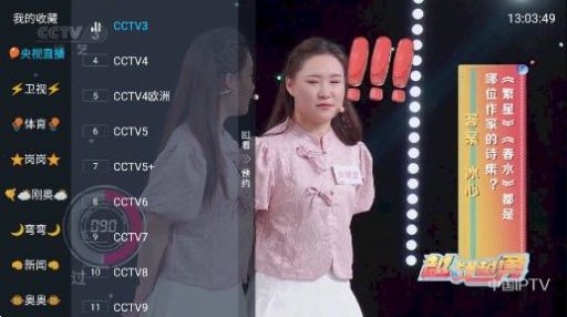 龙王TV4官方正版下载电视盒子图片1