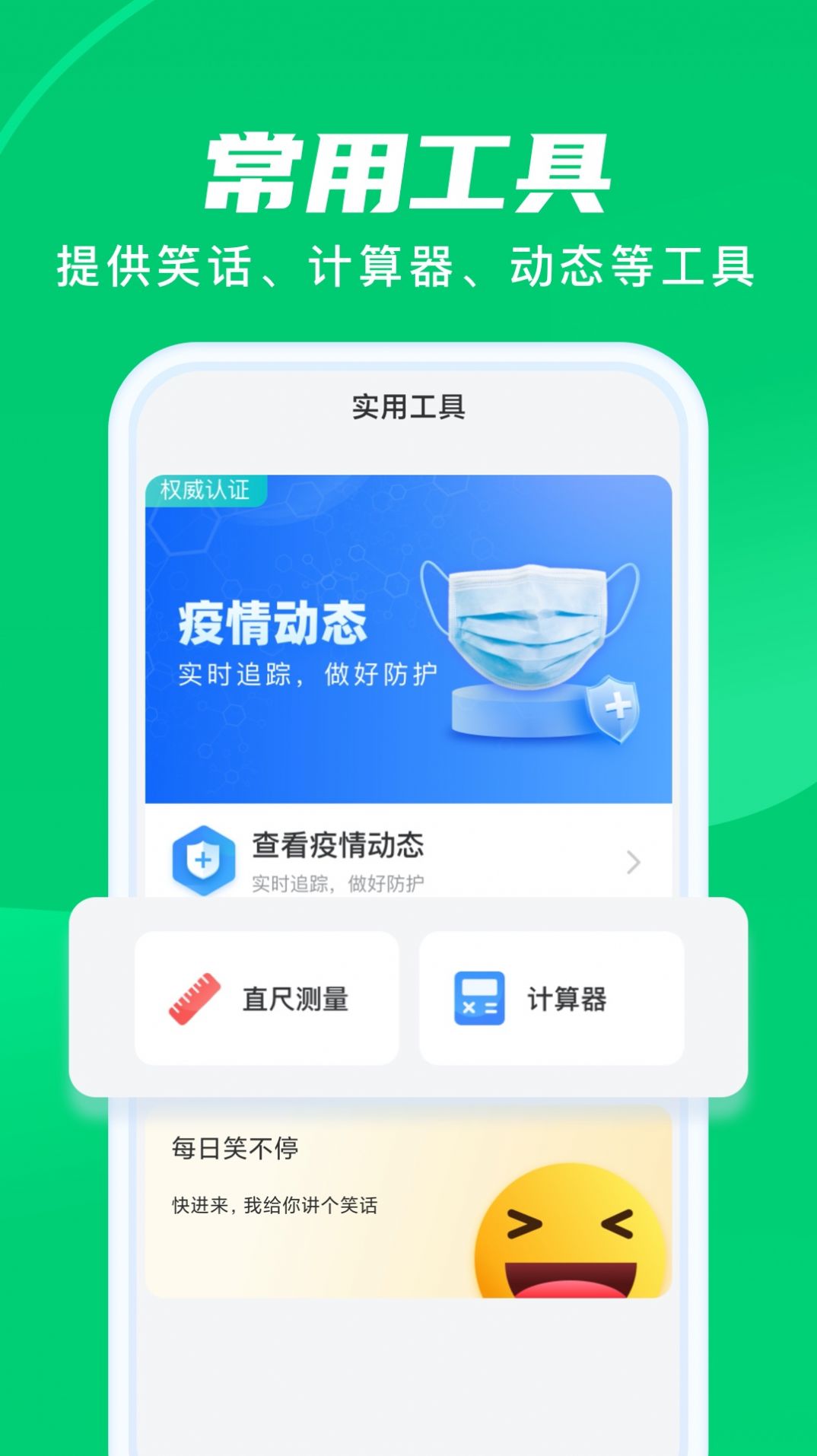 晨光计步跑步运动app官方版 v2.0.1