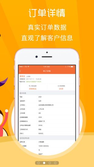 熊猫开单王官方app下载手机版 v2.0.0