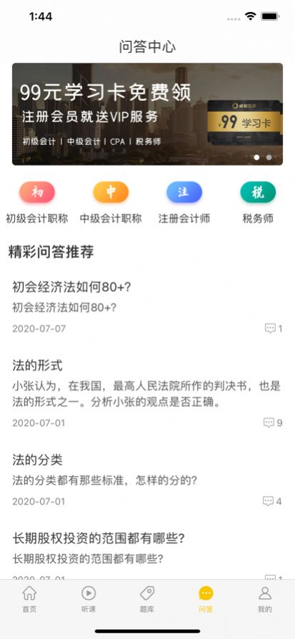 卓聚乐学app官方版本 v1.0.0