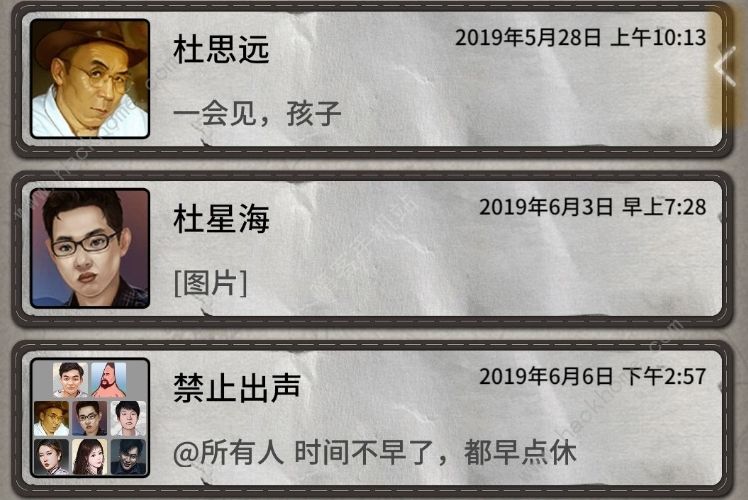 奇想夜物语完美结局攻略 深暗程兴邦剧情结局达成详解图片3