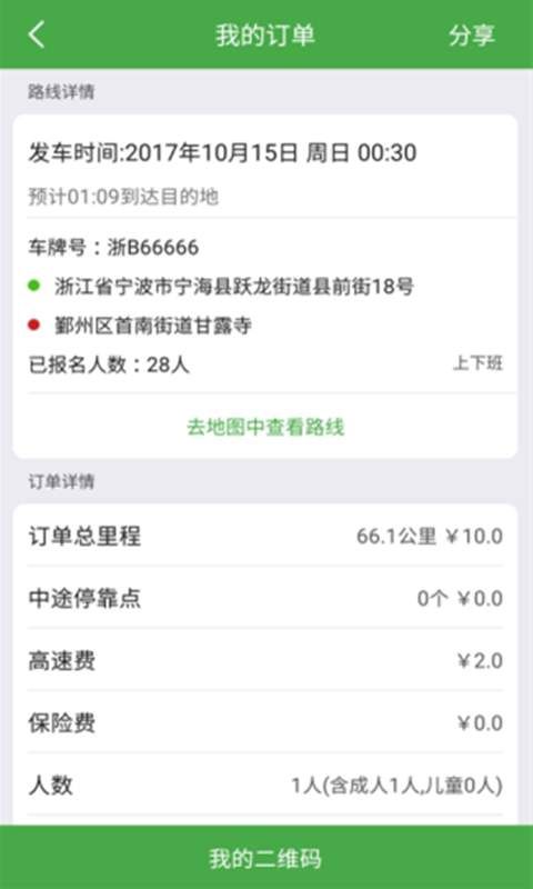 酉巴巴出行官方app下载手机版 v1.0.0