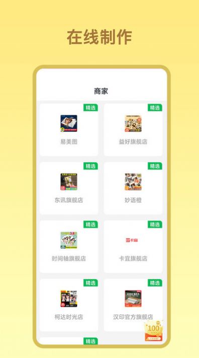 证件照免费照app手机版下载 v1.0.3