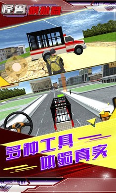 怪兽模拟器安卓版 v1.2.1