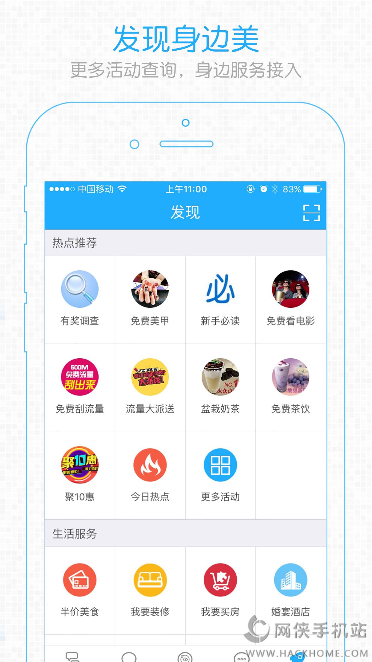 府谷生活网app手机版下载 v3.0