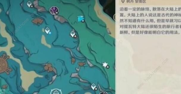原神4.2神秘的矿石在哪 4.2神秘的矿石位置收集攻略图片8