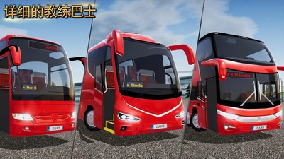 终极客车模拟2024最新安卓版 v1.0.2