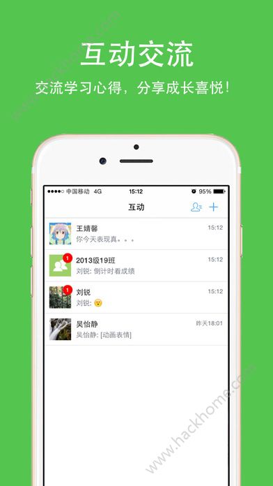 云成绩手机客户端下载官方服务平台app v5.6.5