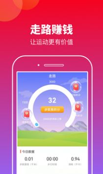 有刻计步运动锻炼app v1.0.1