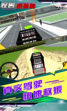 怪兽模拟器安卓版 v1.2.1