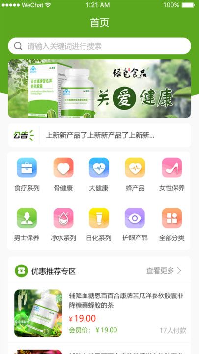 德康号软件官方下载 v1.0.0