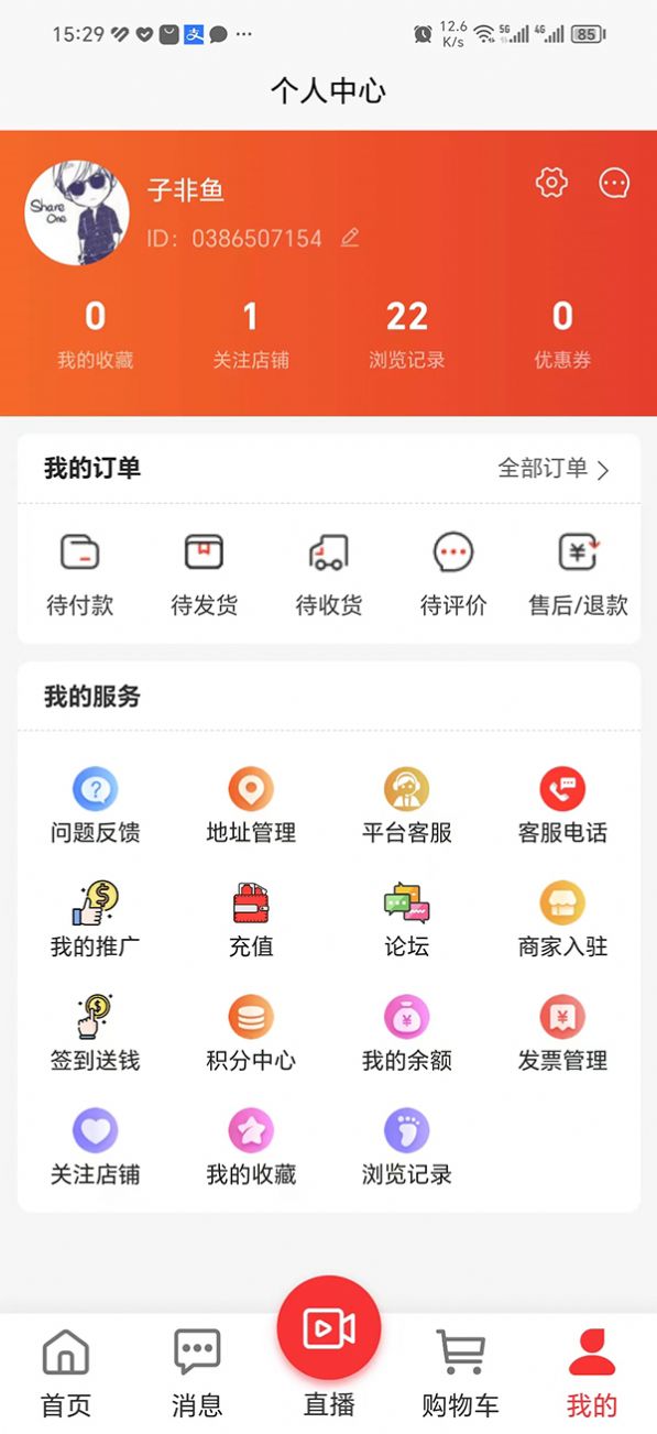 星期日车服务平台官方下载 v1.0.5