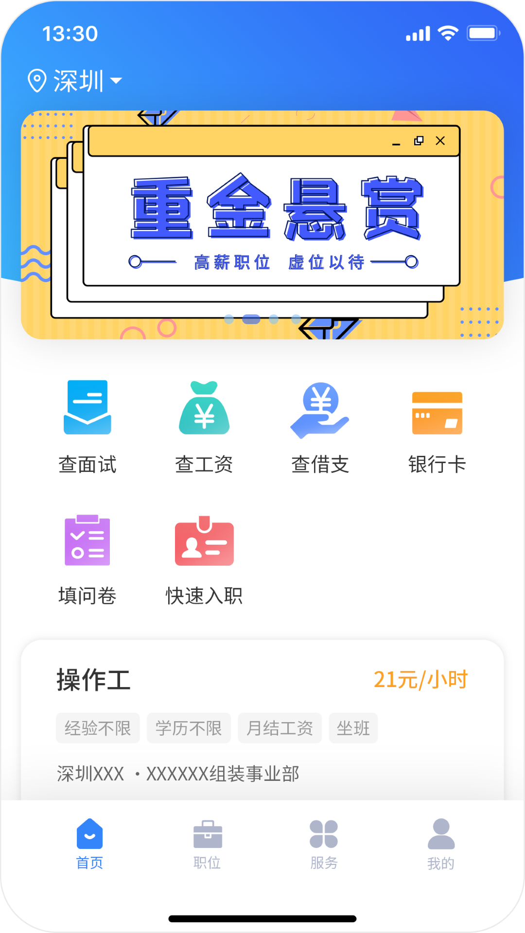 比比生活求职招聘app v1.1.2