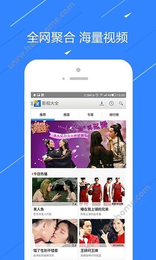 影视大全1.8.3版下载 v5.7.7