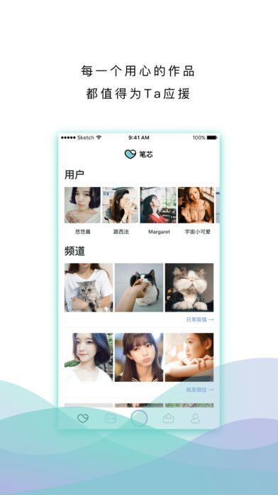 笔芯官方app下载手机版 v1.1.0