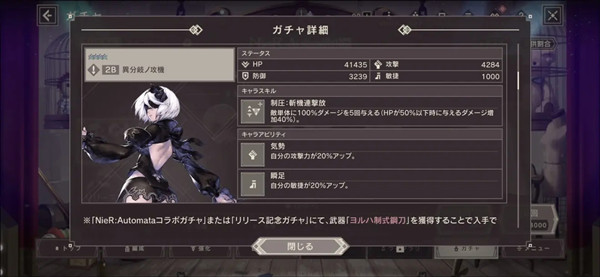 尼尔手游节奏榜 2021最强角色排名图片2