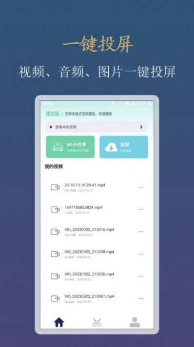 Y看视频免费版官方下载 v1.0.0