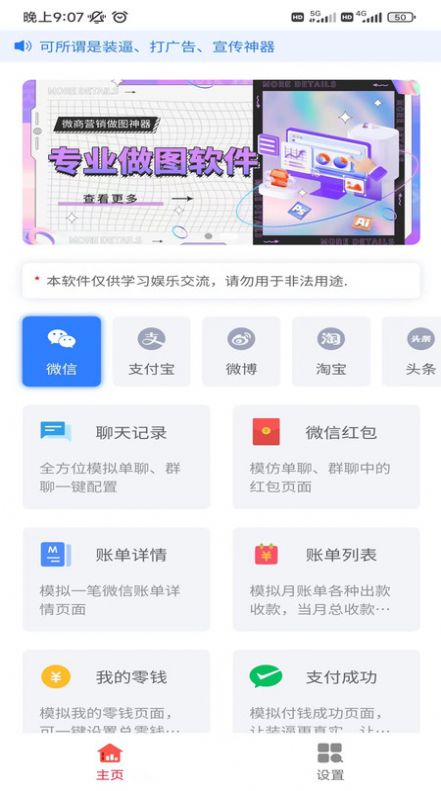 做图神器app官方下载免费 v1.2.3