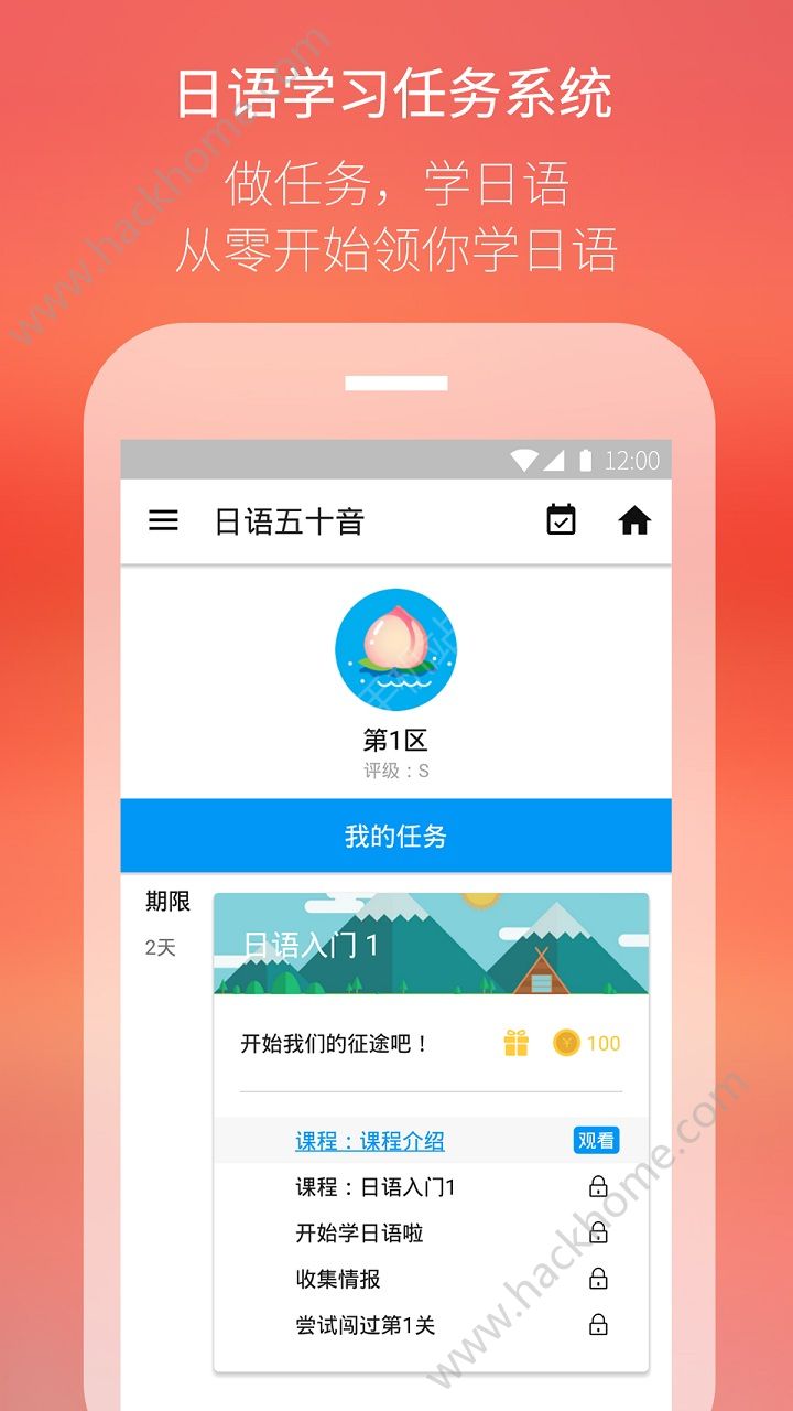 最最日语app免费安卓版下载 v7.95