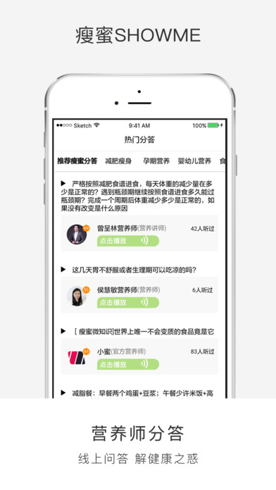 瘦蜜SHOWME官方版app下载安装 v2.1.1.7.66.1