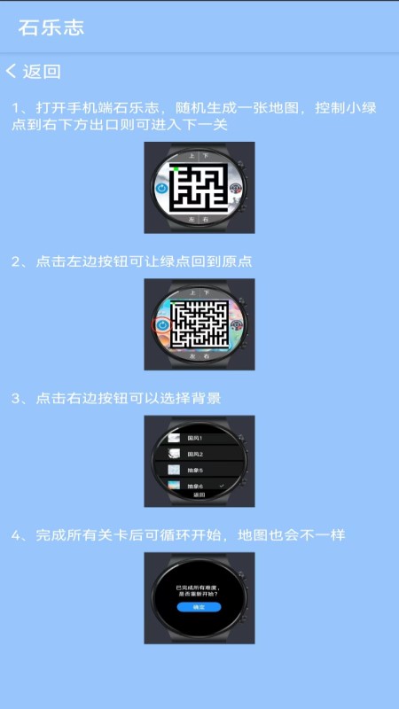 华为手表石乐志手机端下载图片1