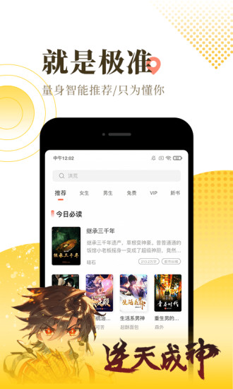 腐竹小说ios软件app最新版 v1.0.27