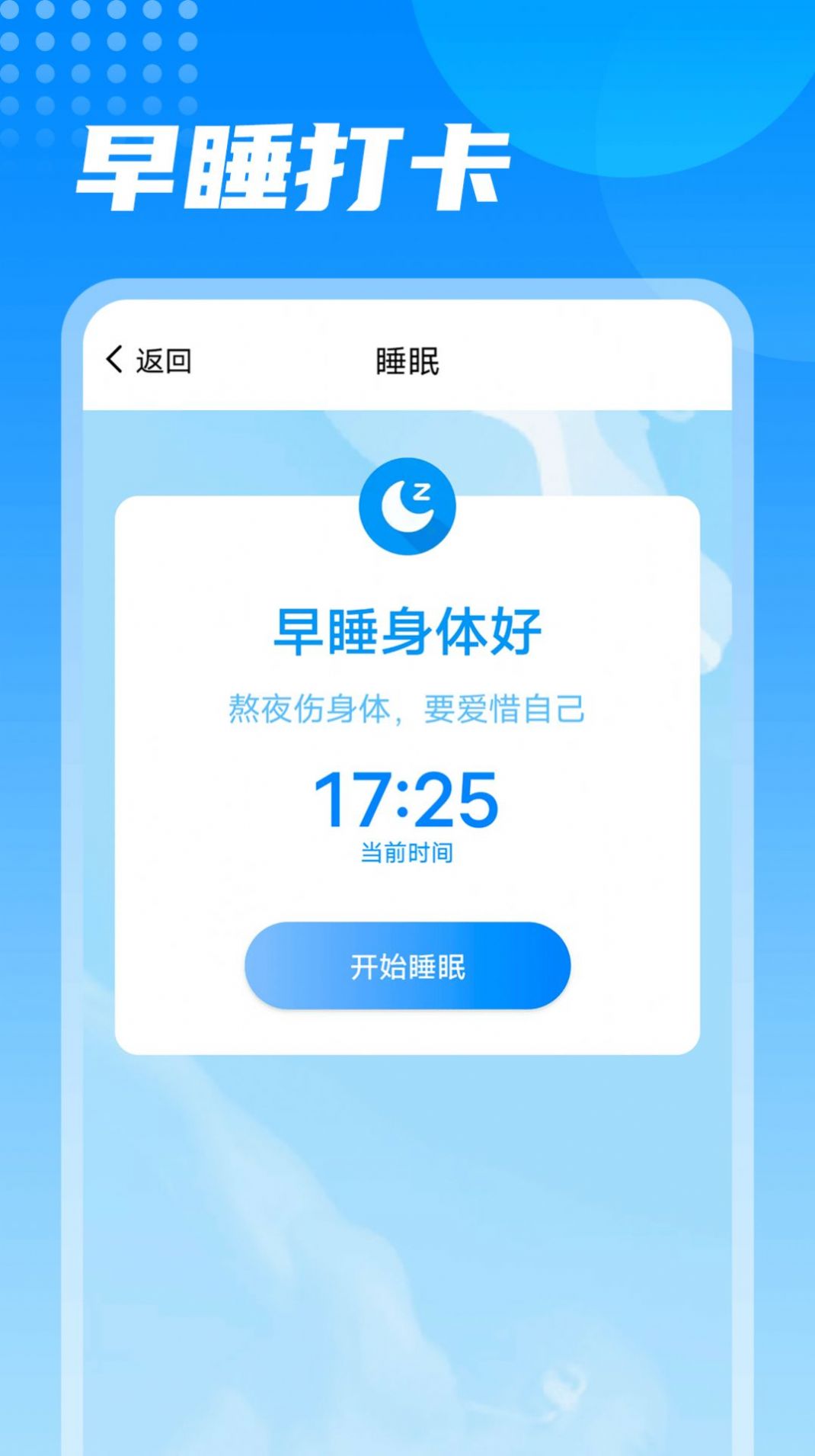 神州走路app官方下载图片1