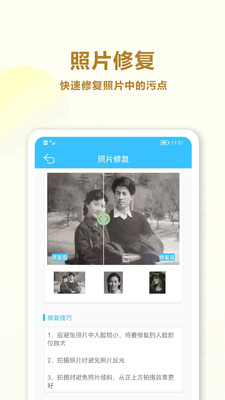 魔力老照片修复大师app官方下载图片1