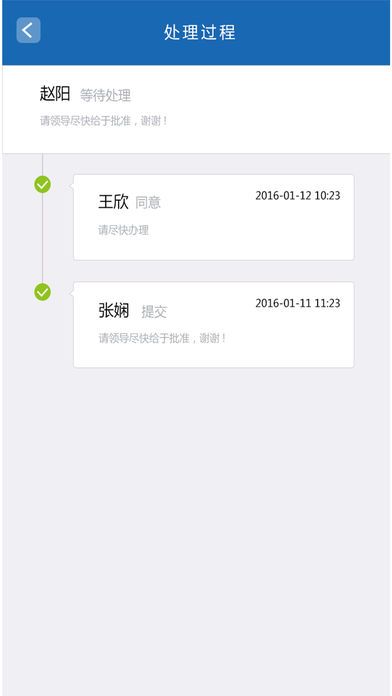 易审批app手机版客户端下载 v1.1.0