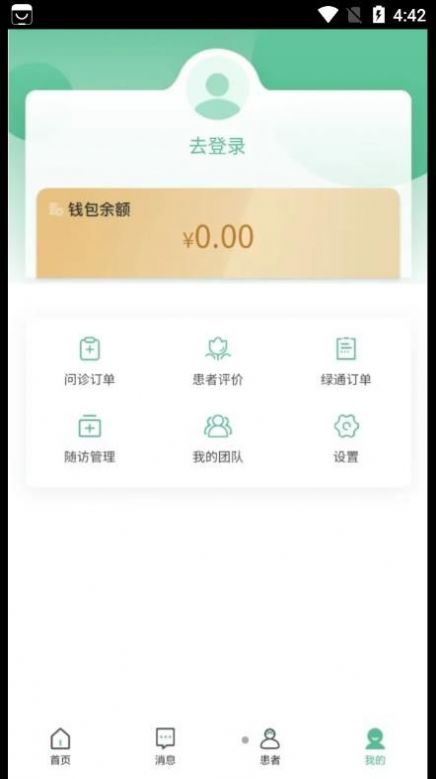 益心云医医生端安卓版app下载 v1.0