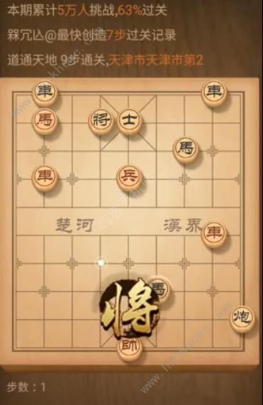 天天象棋残局挑战140期攻略 残局挑战140期步法图