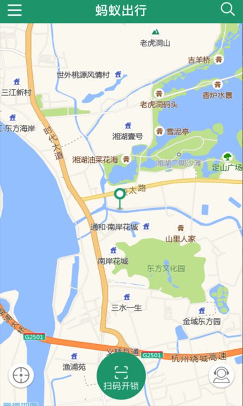 蚂蚁出行共享电动车官方app软件下载 v1.0.0