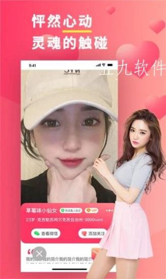 奶糖约会app官方版下载图片1