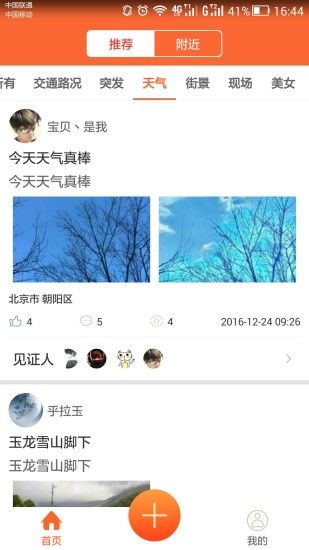 人人新闻官方app下载手机版 v1.0