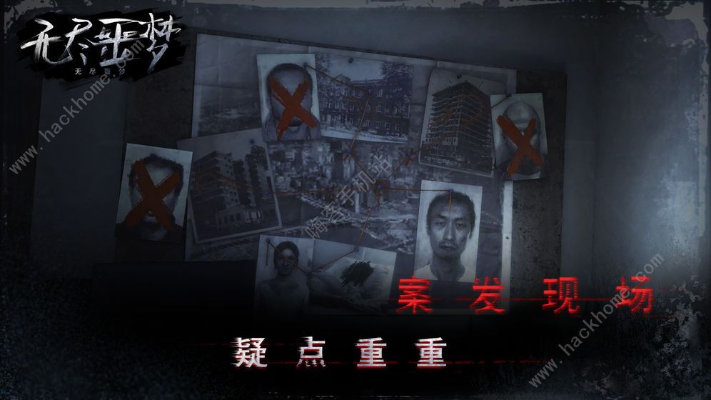 无尽噩梦攻略大全 全剧情结局图文通关总汇图片1