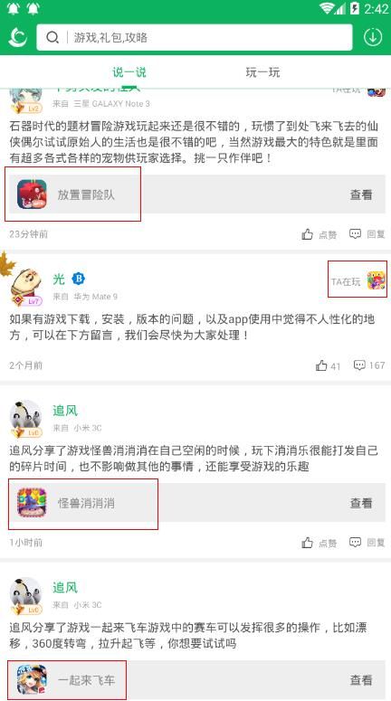 金秋十月，网侠手游宝说一说找到你想要的游戏也是很有可能的哦！