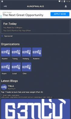 AungPwal4Us资讯阅读APP官方下载 v1.0