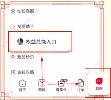 2023英雄联盟联动必胜客礼包在哪兑换 lol必胜客联动兑换码流程一览图片5