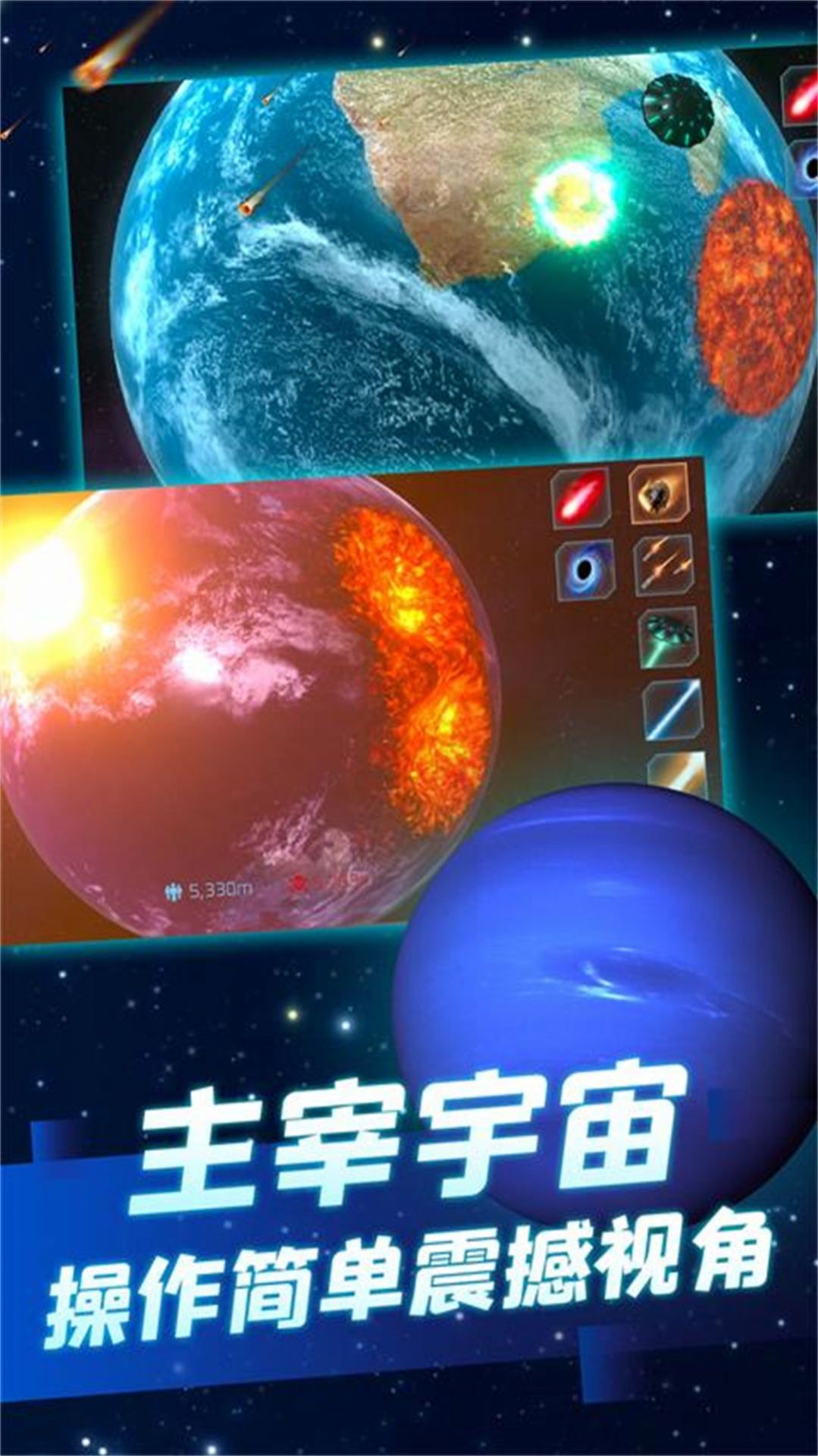 星球毁灭狂欢官方手游下载 v1.0