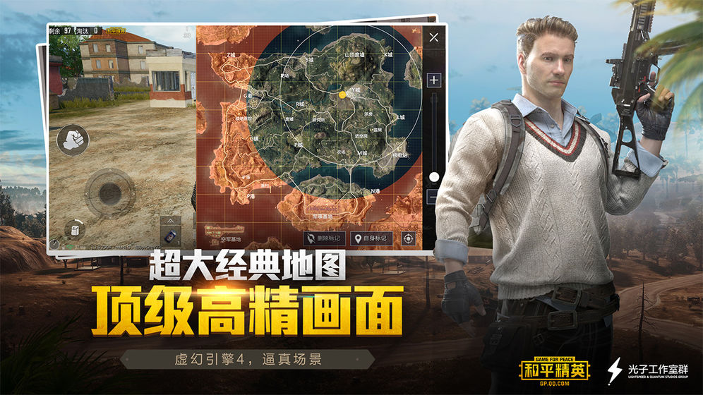 和平精英钢铁侠3.2更新免费官方版 v1.24.23