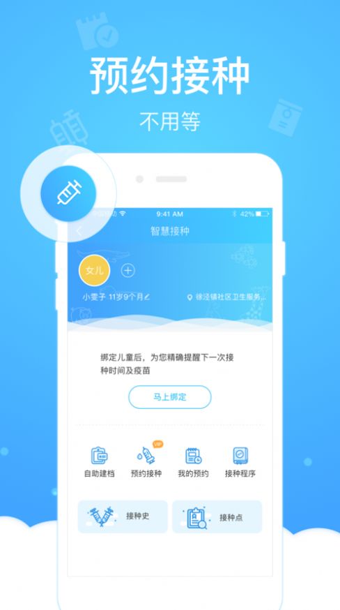 上海健康云app下载软件官方 v5.3.9