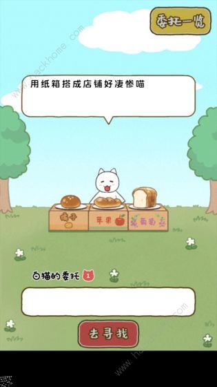 白猫面包房攻略大全 全关卡图文通关总汇图片2
