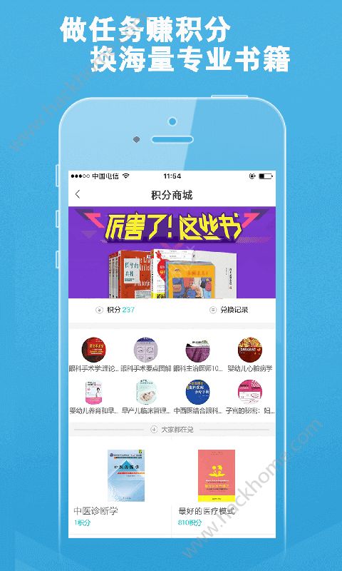 好医生app官方版下载 v6.3.0