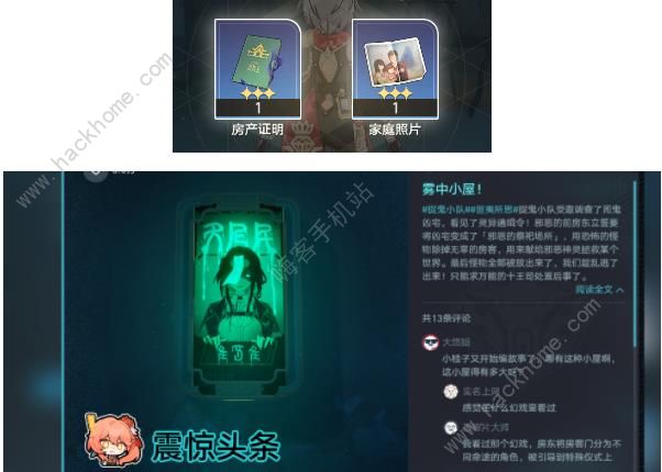 崩坏星穹铁道罗浮异闻凶宅任务攻略 凶宅解谜怎么过图片8