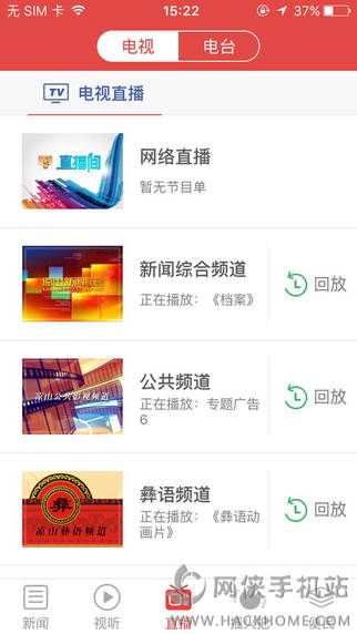 掌上凉山新闻官方下载app v2.3.1