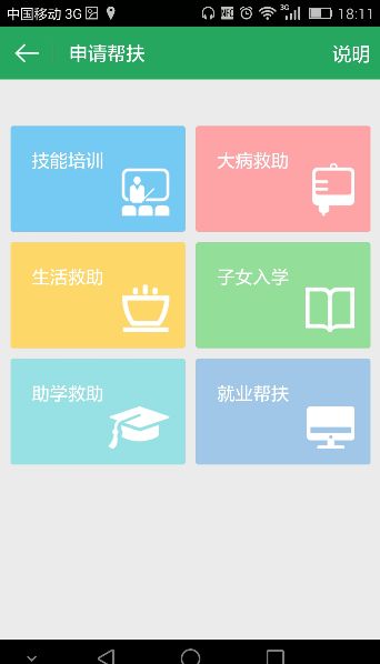 湛江职工e家官方app下载手机版 v1.0.1