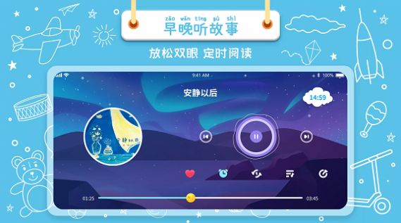 绘本星球最新版下载官方app图片3